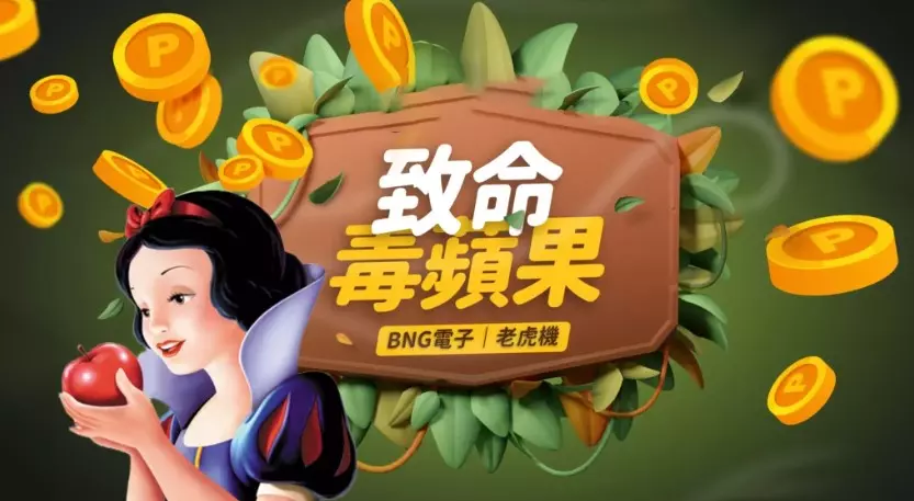 線上娛樂城震撼登場