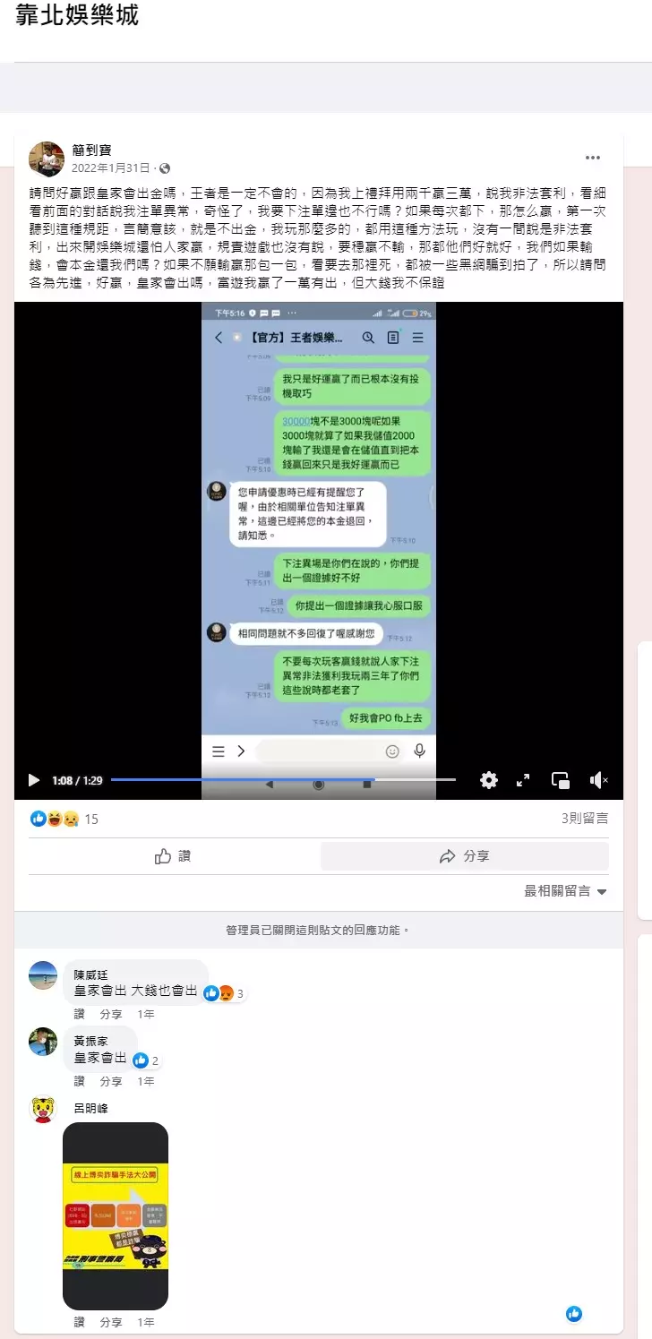 小編力推必玩娛樂城