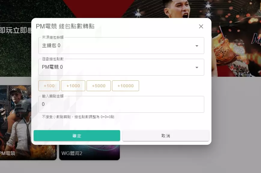 線上遊戲直播X娛樂城投注