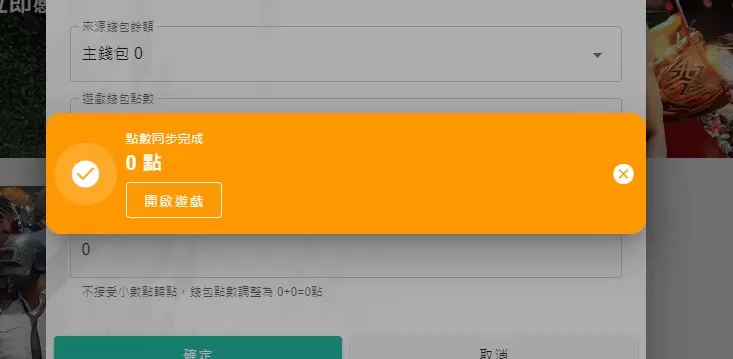 線上遊戲直播X娛樂城投注