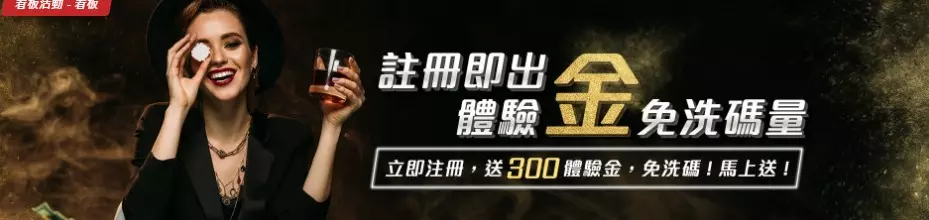 推薦玩家真實體驗過的優等現金網