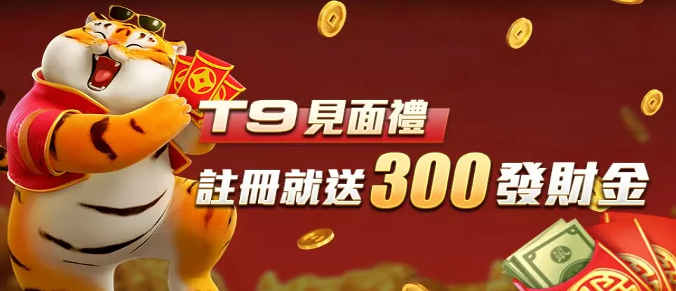 推薦玩家真實體驗過的優等現金網