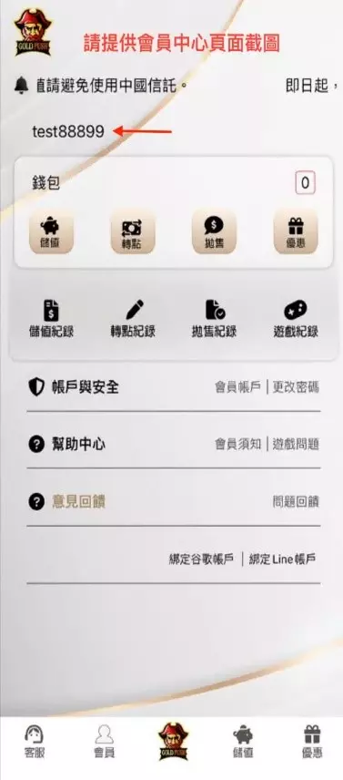 推薦玩家真實體驗過的優等現金網