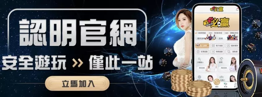 2023五大勝率最高的現金網
