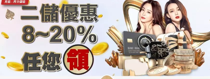 2024娛樂場體驗金無須儲值無活動流水