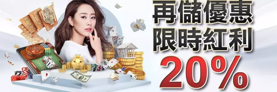 2024娛樂場體驗金無須儲值無活動流水