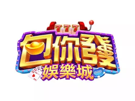 如何挑選出適合自己的娛樂場品牌