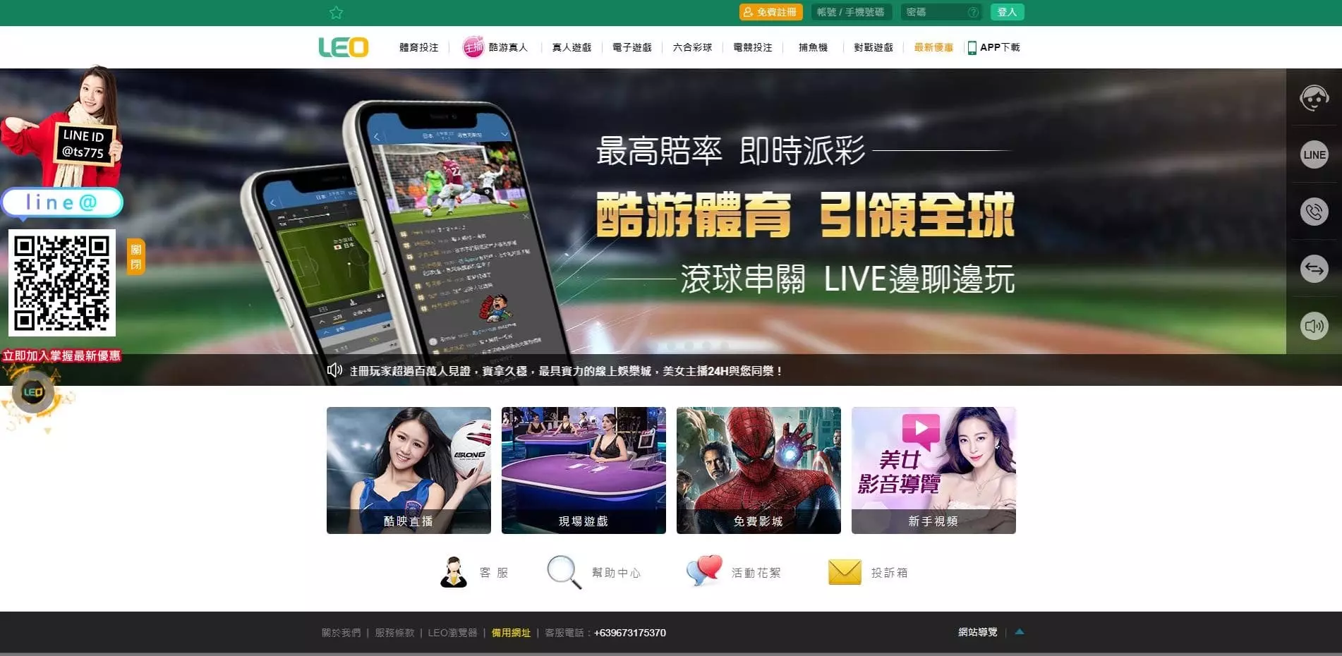 2024合法賭博網站排名