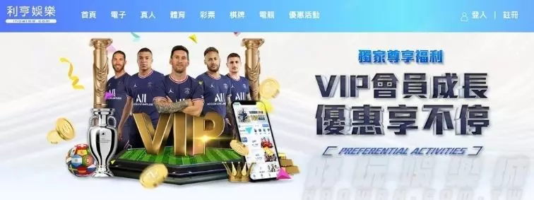 2024合法賭博網站排名
