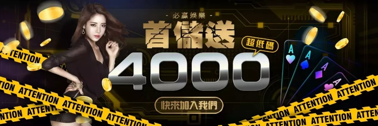 新手玩家如何挑選好的賭博平台