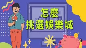 台灣娛樂城最全面的體驗金平台正式上線