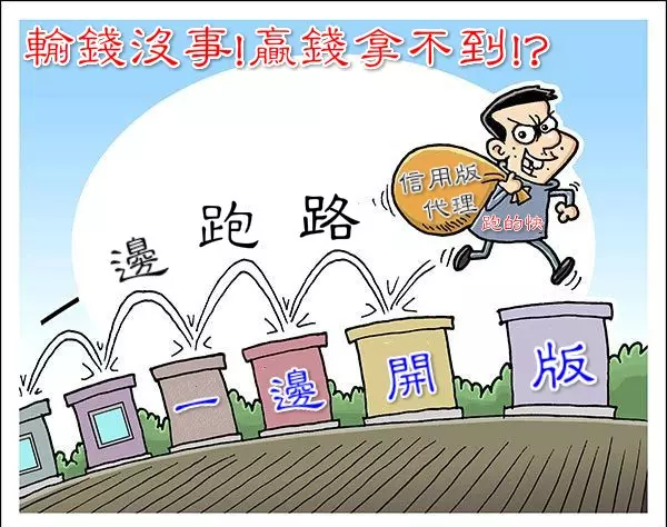 【信用版輸錢】如果早點知道這些方法,你就不會輸的傾家蕩產了!