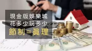 熱門娛樂城現金版