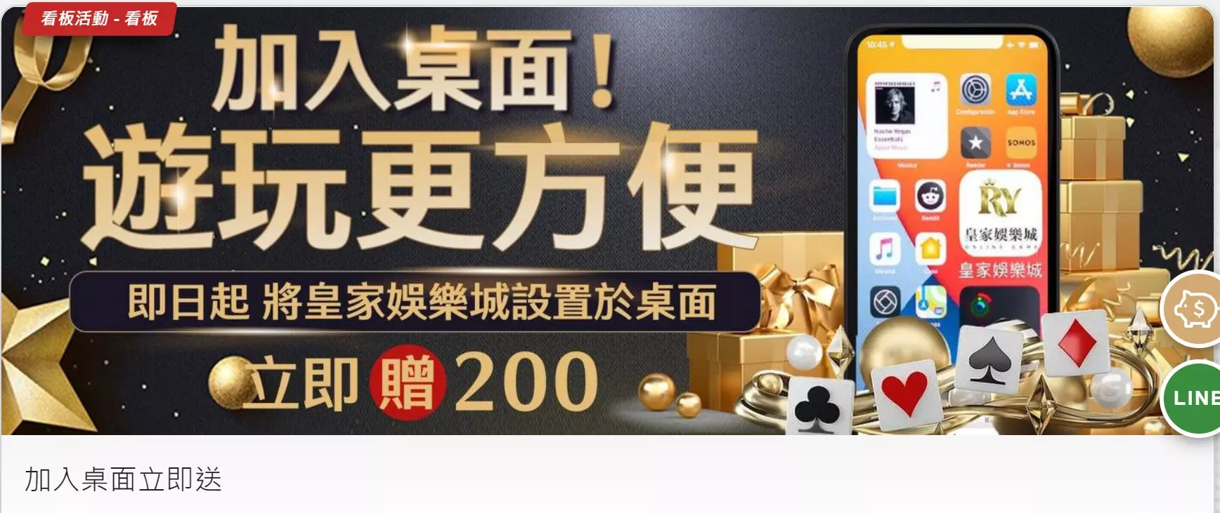 手機娛樂城推薦─富88娛樂城