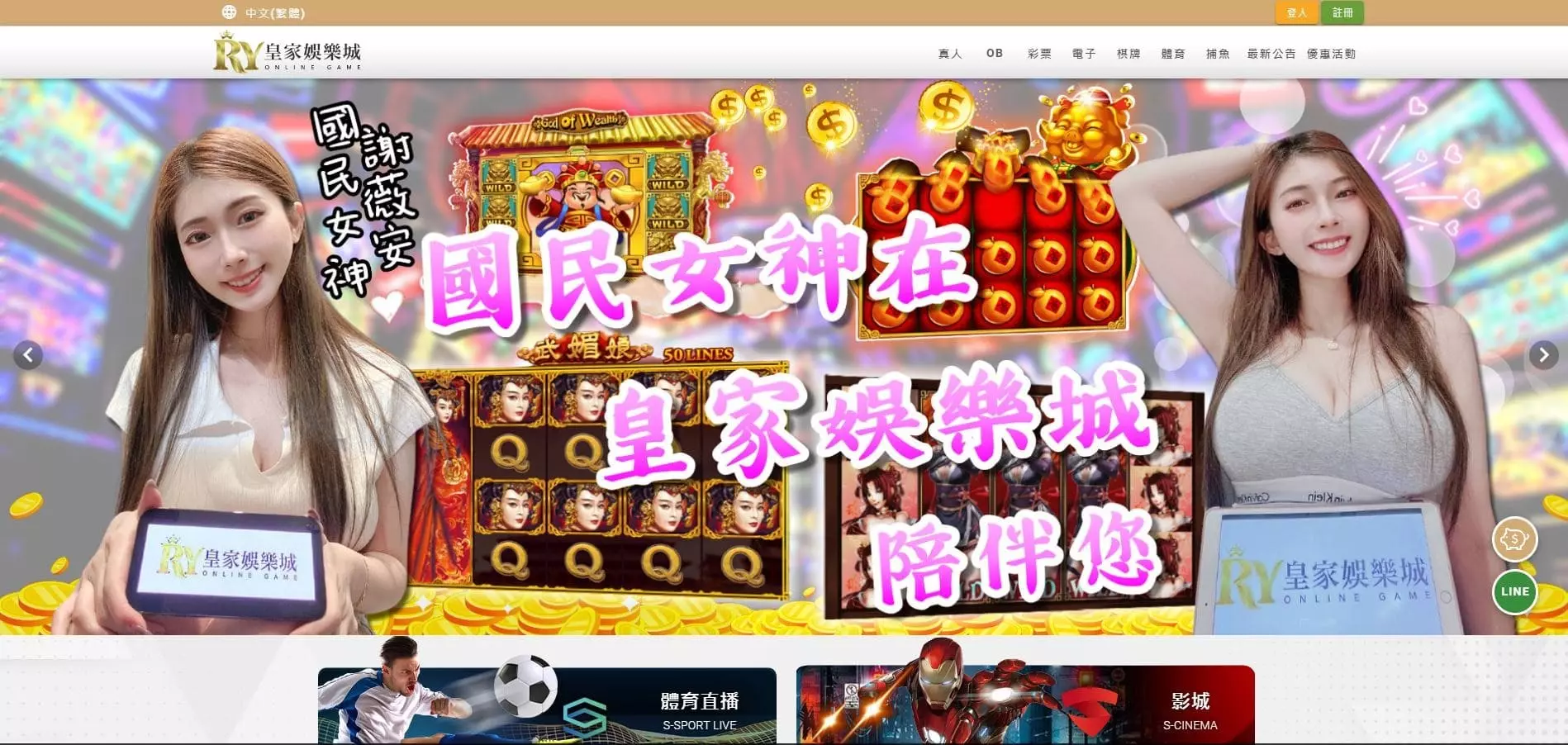 富88娛樂城優質服務