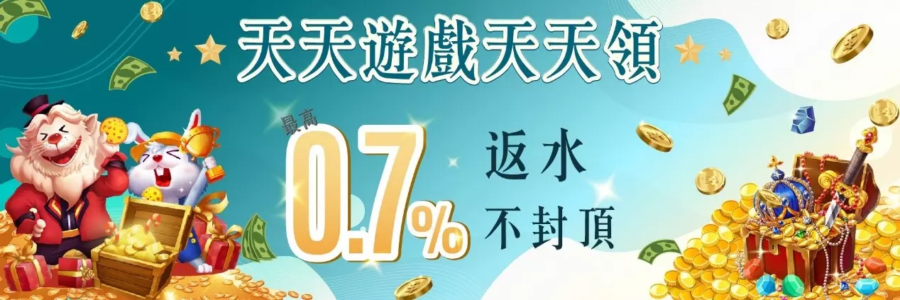 7STAR七星娛樂城遊戲必備