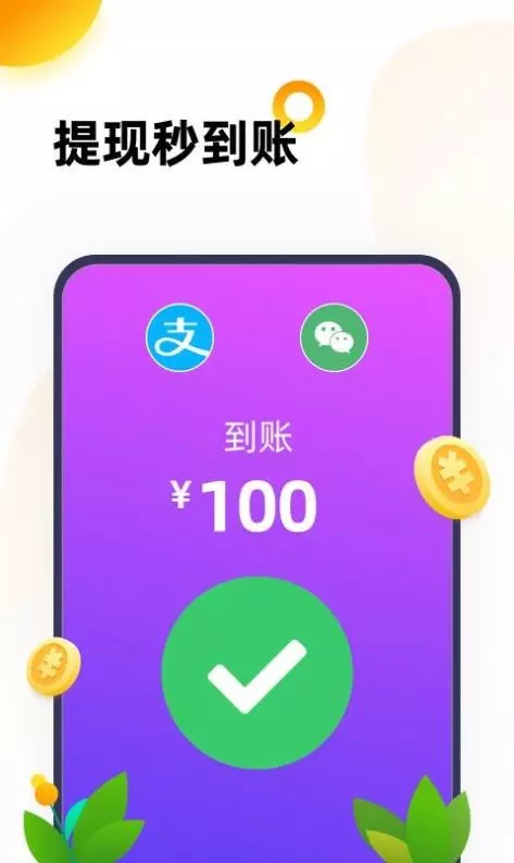 最新現金版APP真實評價