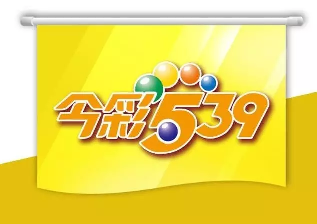 現金版體驗運動彩券