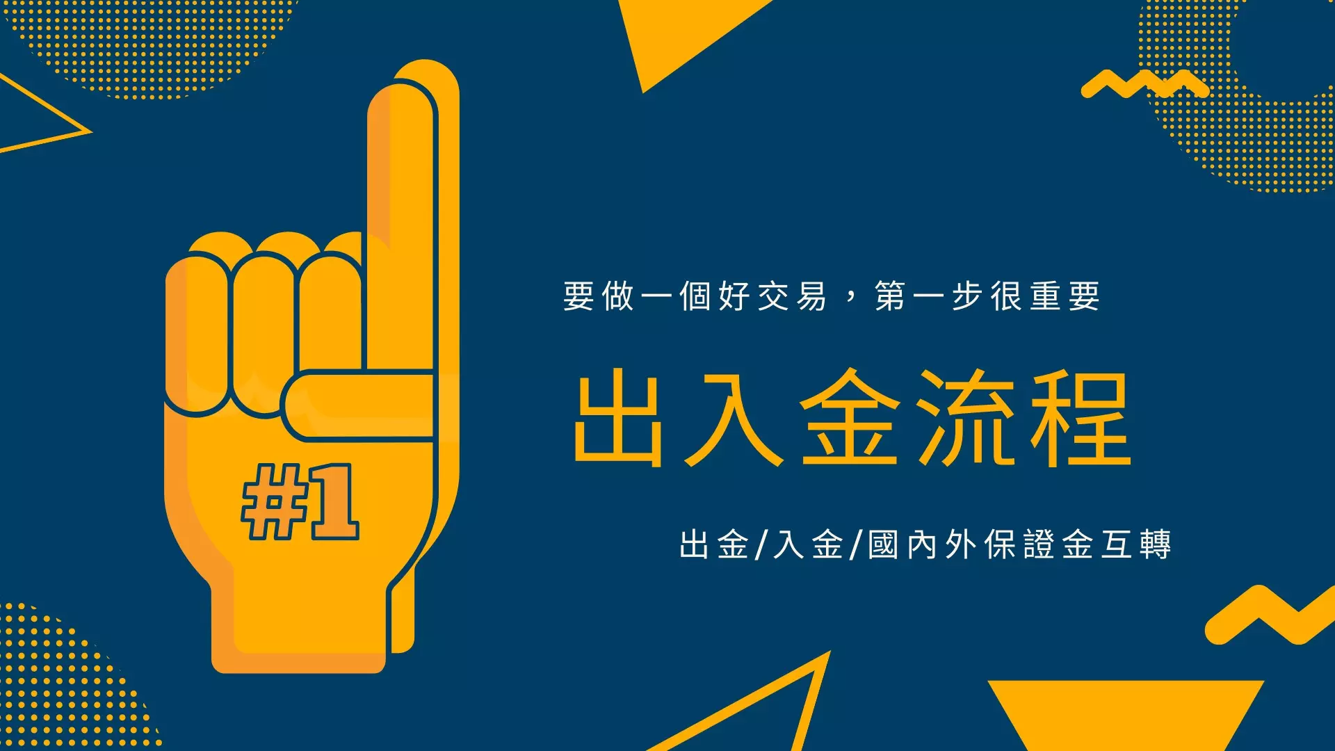 現金版贏錢出金流程