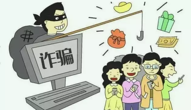 常見信用版詐騙手法