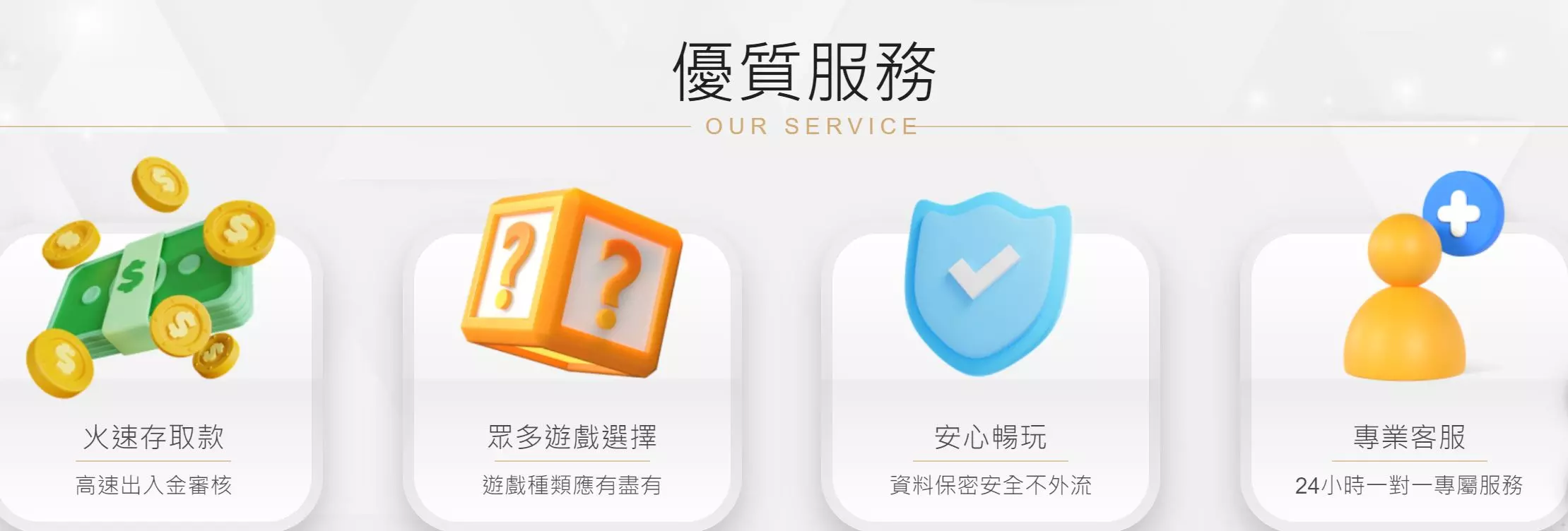 富88娛樂城遊戲多樣化