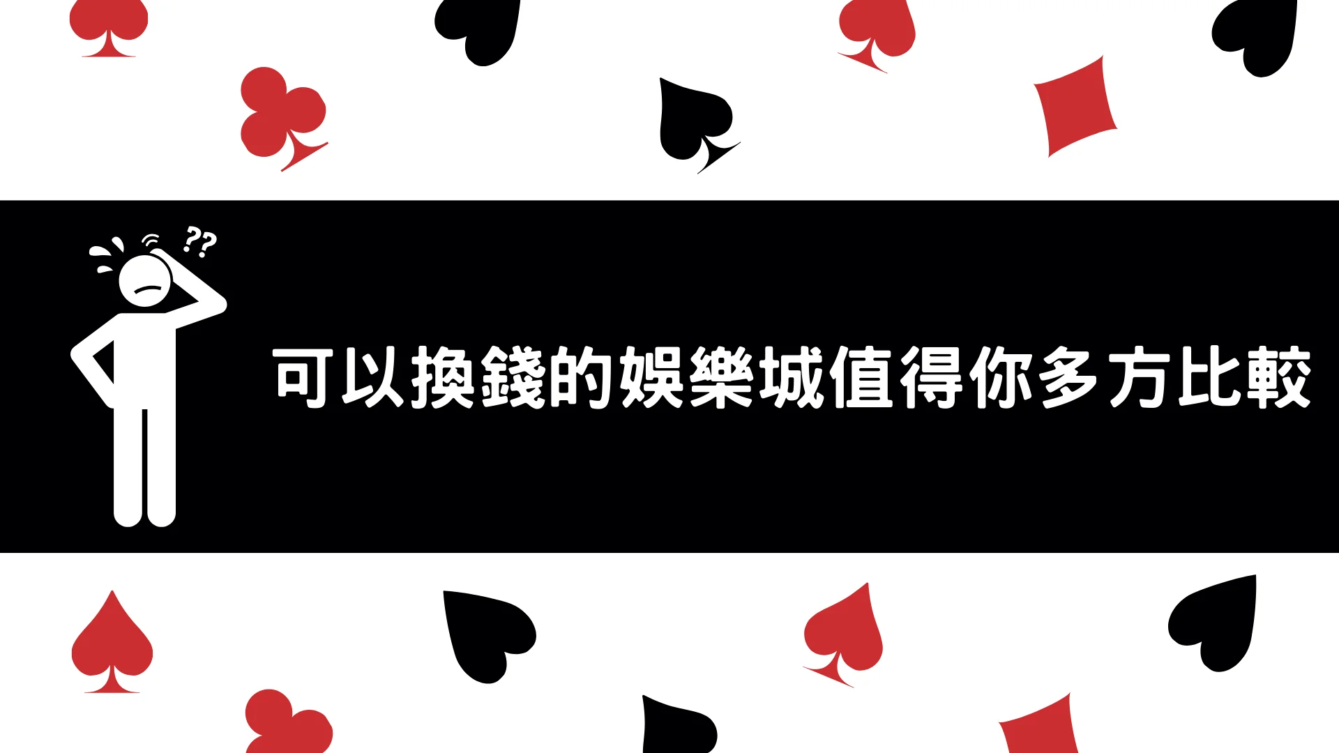 可以換錢的娛樂城有哪些特點？