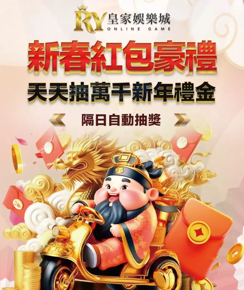 娛樂城發財金哪裡領?
