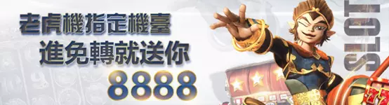 【3A娛樂城推薦】來3A好贏又好玩、輕鬆賺簡單玩、好禮拿不完