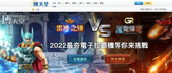 【博天堂娛樂城介紹】2022最新娛樂城-博天堂全新上市