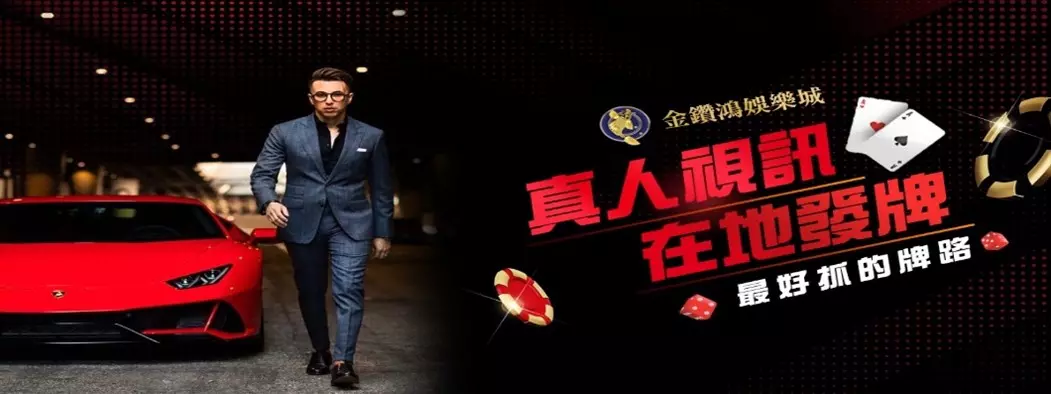 【2024業界知名娛樂城APP推薦】推薦富88娛樂城APP業界評價第一