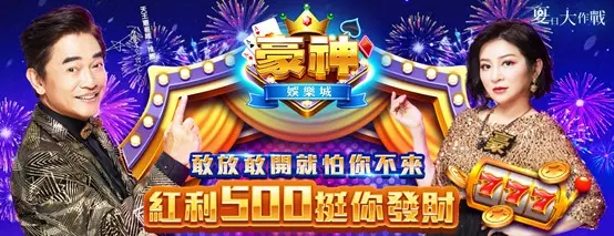 【2024業界知名娛樂城APP推薦】推薦富88娛樂城APP業界評價第一