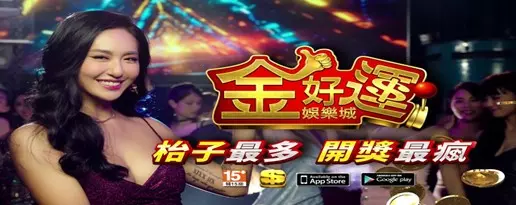 【2024業界知名娛樂城APP推薦】推薦富88娛樂城APP業界評價第一