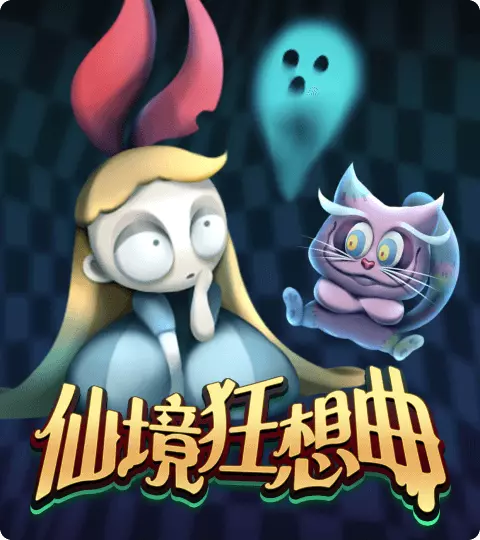 仙境狂想曲 ATG電子遊戲介紹