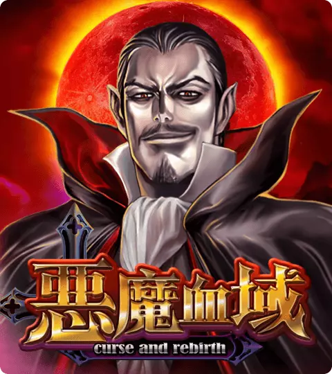 惡魔血域 ATG電子遊戲介紹