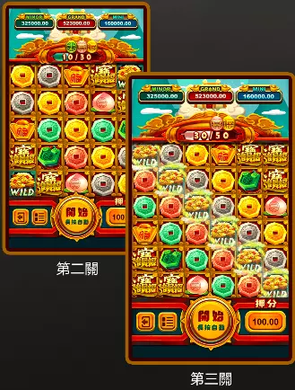 三星報喜 ATG電子遊戲介紹
