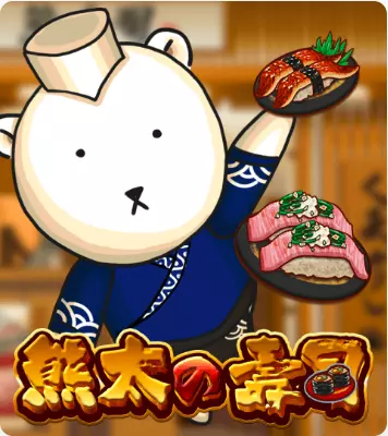 熊壽司 ATG電子遊戲介紹