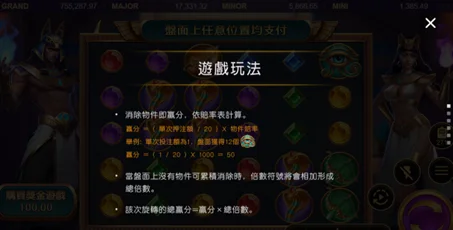 ATG電子全新戰神賽特老虎機
