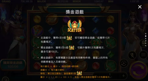 ATG電子全新戰神賽特老虎機