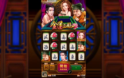 ATG電子測試老虎機感想