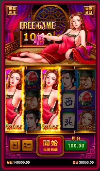 金蓮三缺一 ATG電子遊戲介紹