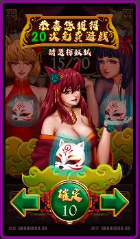狐群勾搭 ATG電子遊戲介紹