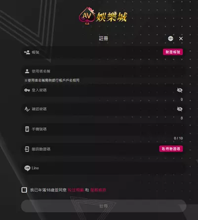 【AV娛樂城首推薦】線上娛樂城推薦，好康報你知!