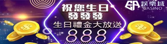 【EA娛樂城介紹】2024全新娛樂城推薦-EA娛樂火熱上線中