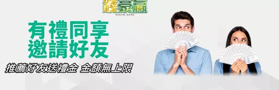 娛樂城體驗金