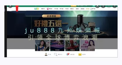 ju888九州娛樂城首選