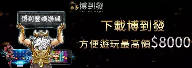 【2024台灣博弈娛樂城評比】最受歡迎的優質線上娛樂城，玩家一致好評推薦