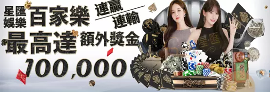 星匯娛樂城官網