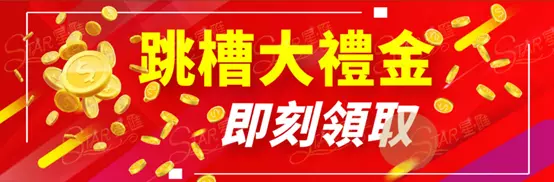 星匯娛樂城官網