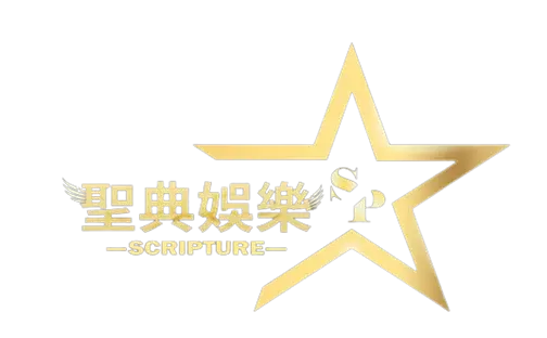 聖典娛樂城官網介紹