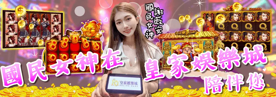 【免費娛樂城註冊送體驗金】娛樂城優惠大放送